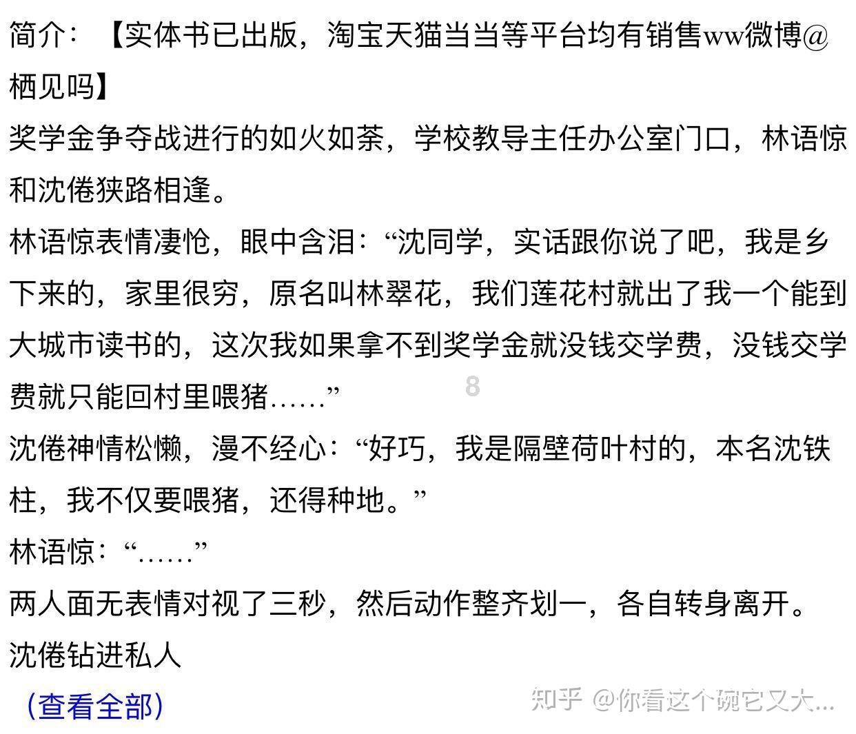 刮目相看!中西部非省会第一城,易主了